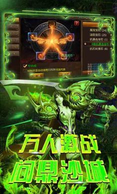 刺 沙 百 聚 传 奇 官 方 版