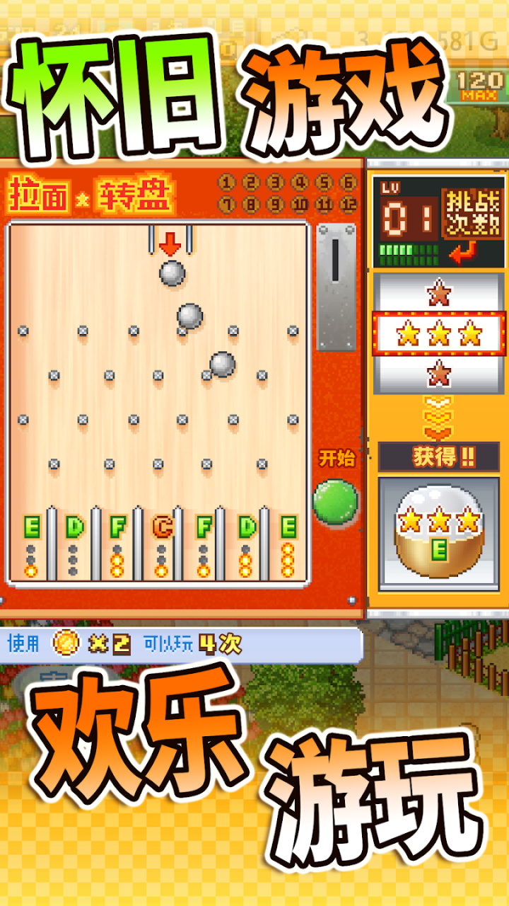 开罗拉面店全国篇最新版 1.5.9安卓版