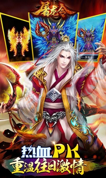 龙神战歌