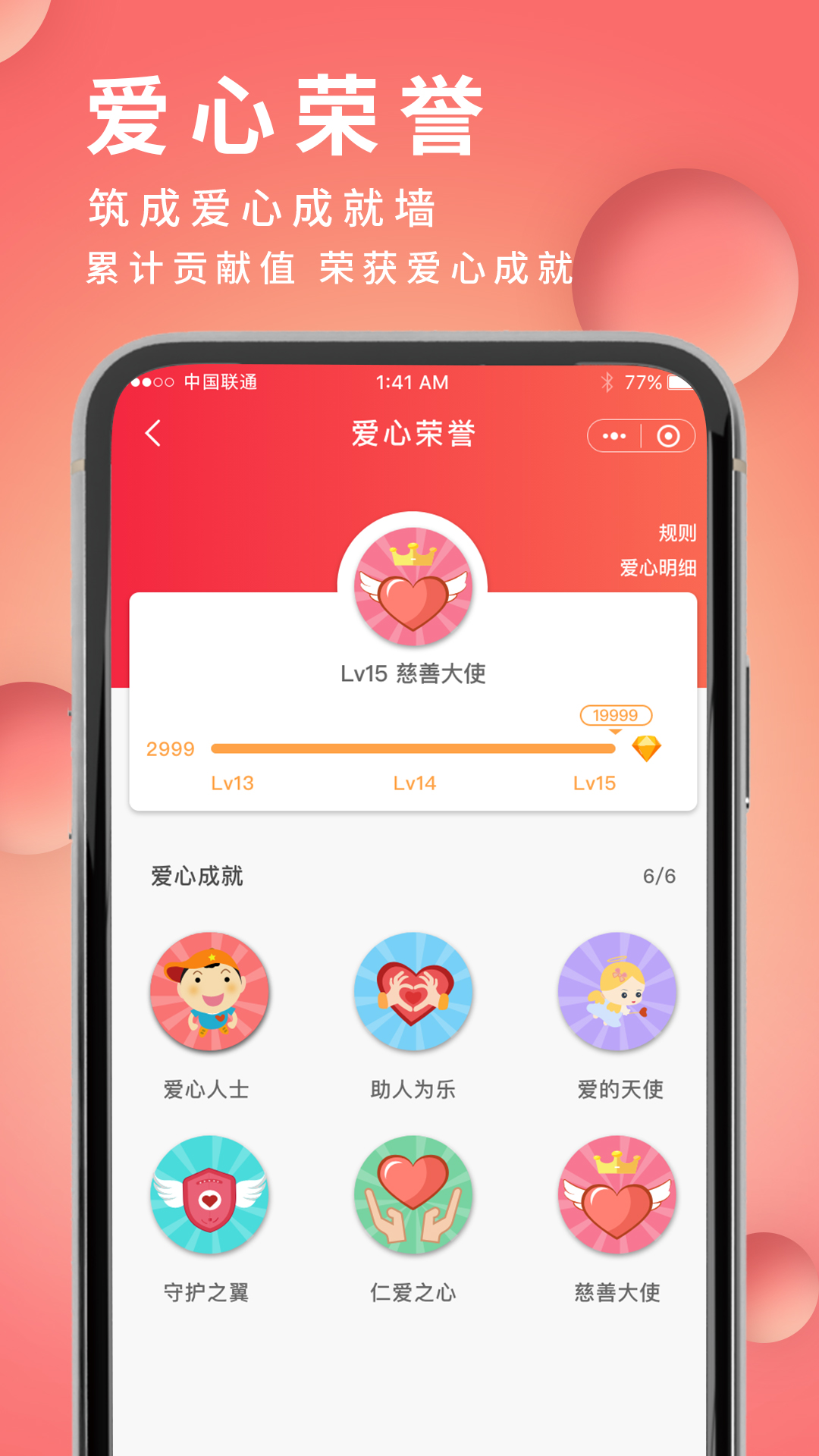 众心焱帮扶