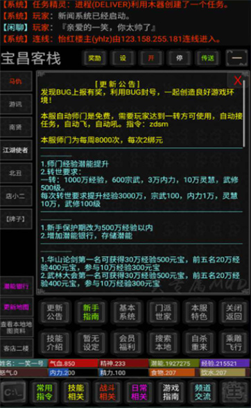 全职修真