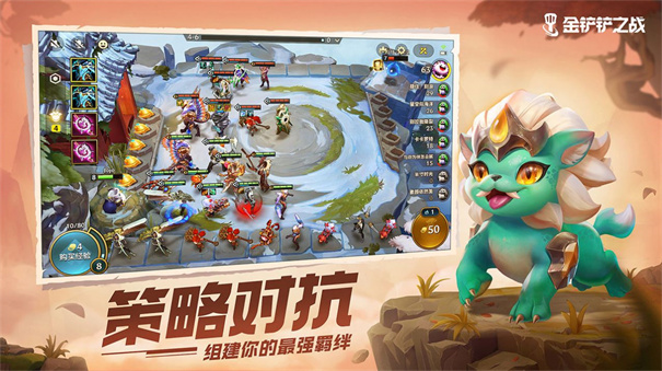 金铲铲之战单机版