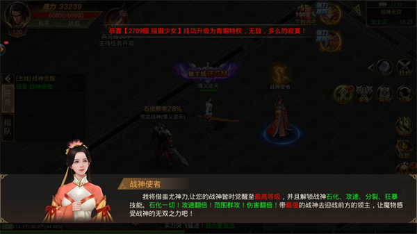 抖音热血大陆传奇