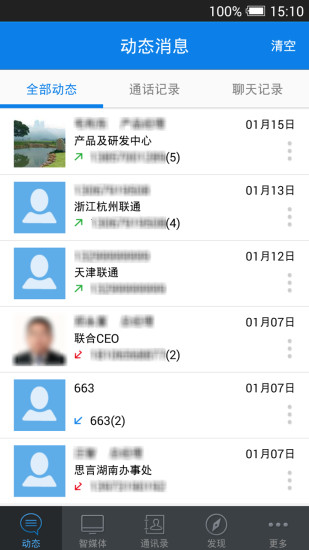 四海通