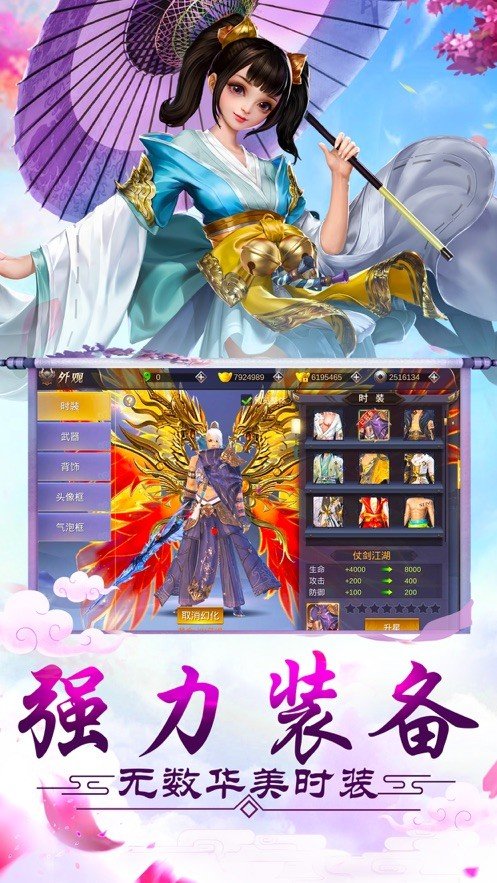 仙灵之战