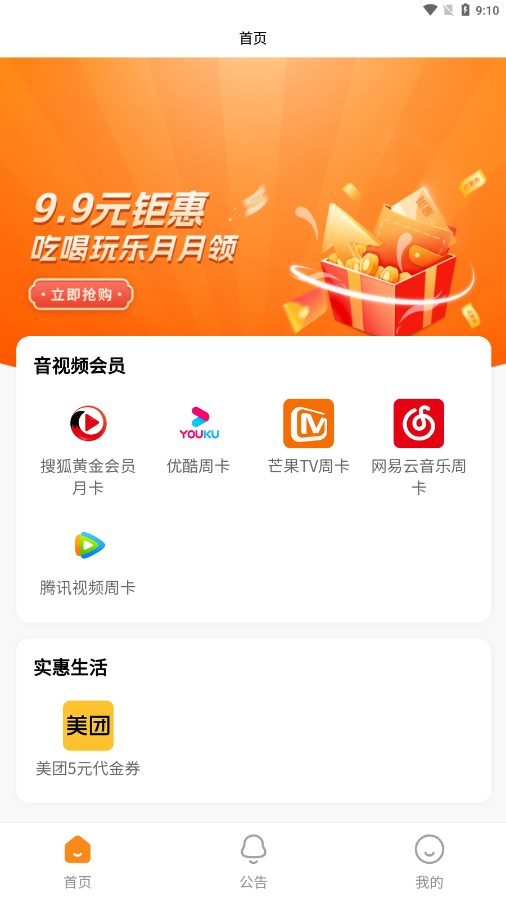 易权益