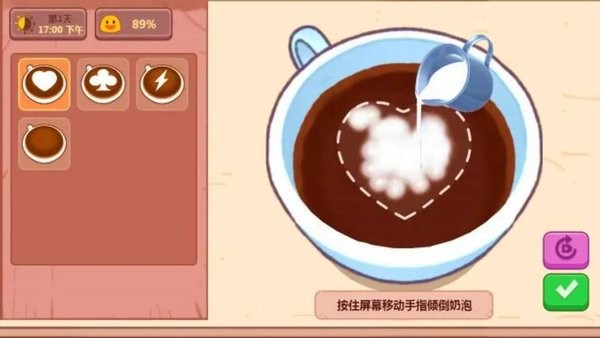 可口的咖啡店手机版