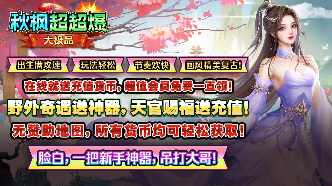 秋 枫 超 超 超 超 变
