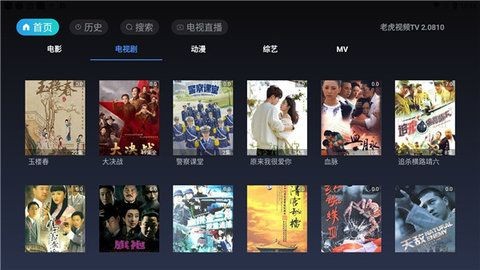 老虎视频TV