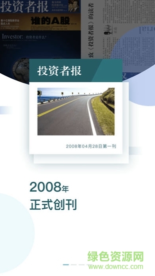 思维财经