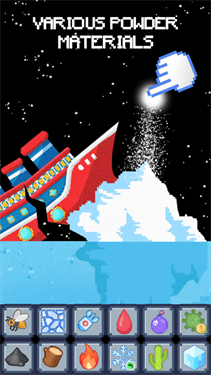 沙盒粉末模拟器 沙盒粉末模拟器