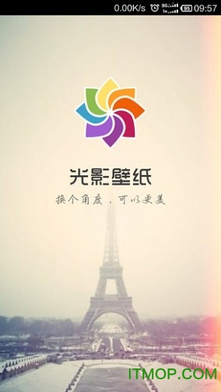 光影壁纸