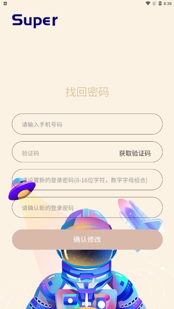 Super艺术
