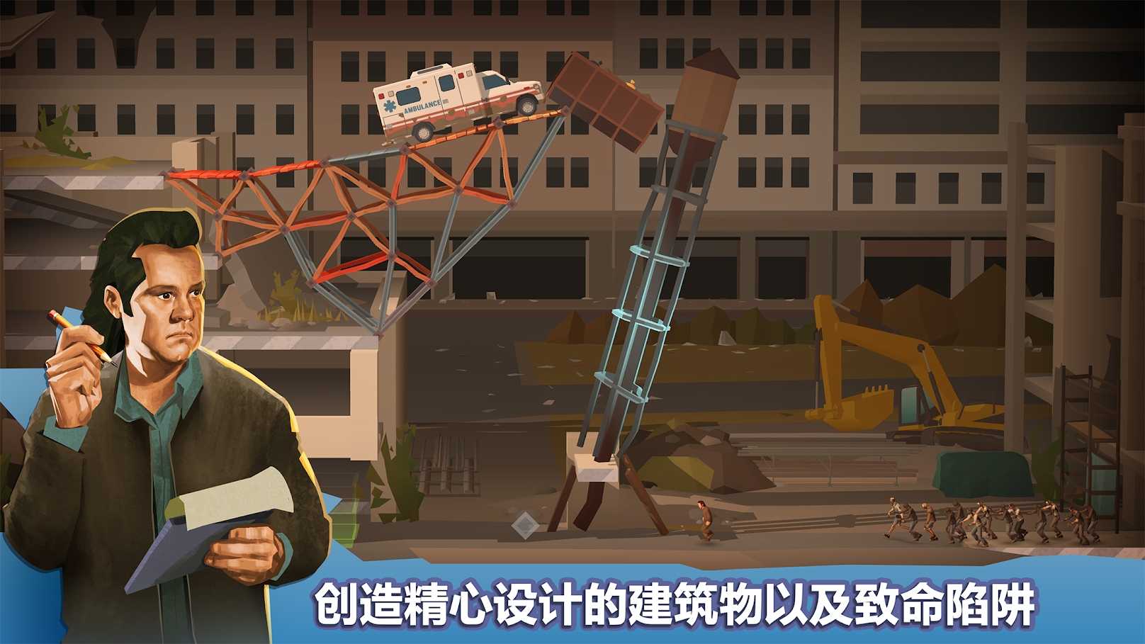 BC TWD(桥梁建造师行尸走肉付费解锁版) 1.0安卓版