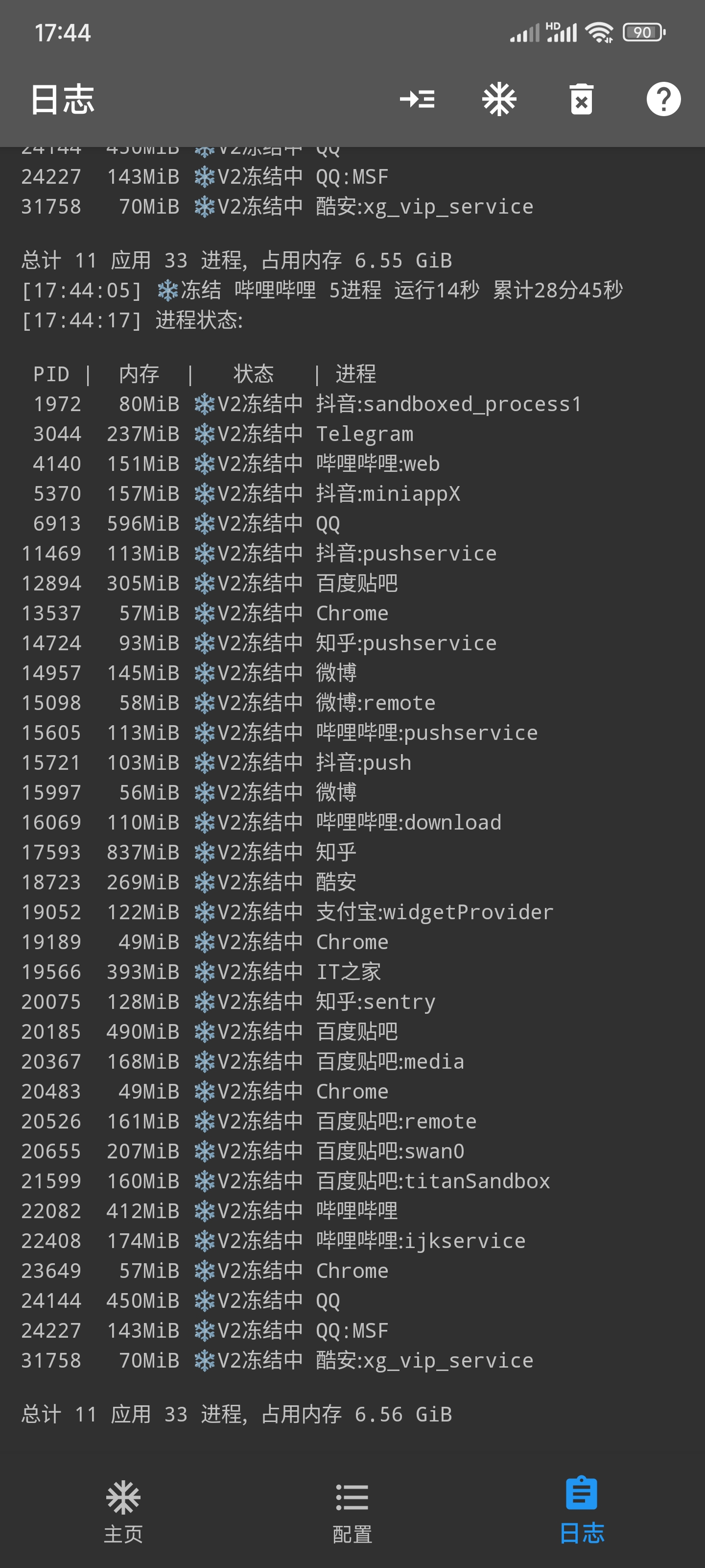 冻它app