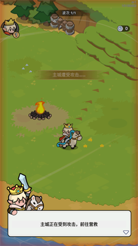 全境守卫