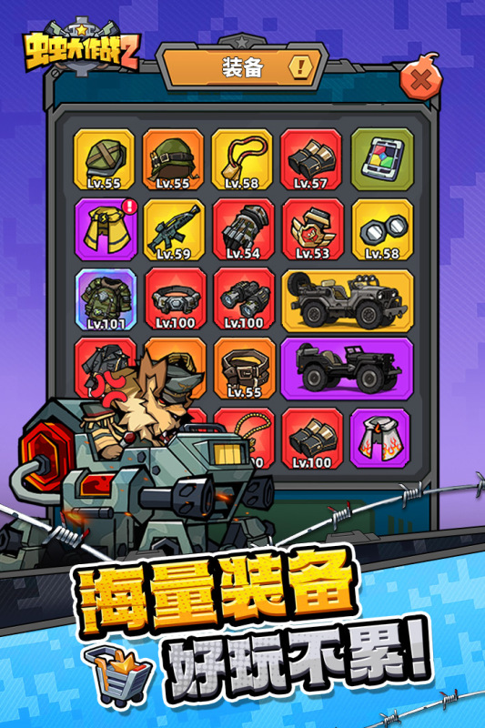 虫虫大作战2微信版