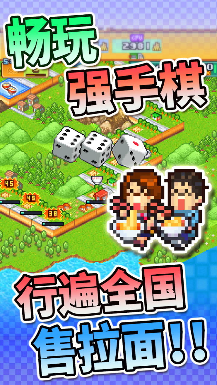 开罗拉面店全国篇最新版 1.5.9安卓版