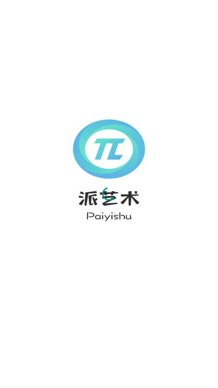 派艺术