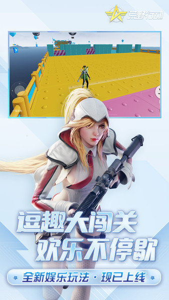 荒野行动网易云官方版