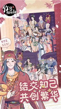 竹马