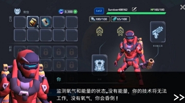 太空幸存者安卓版