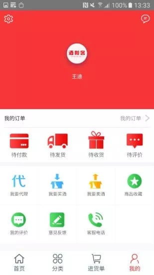 酒搬客直供