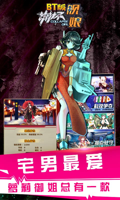 舰娘出击