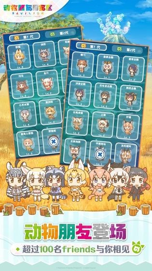 动物朋友展览区测试版