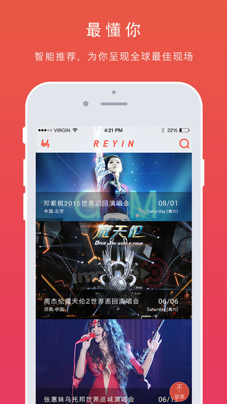 热音