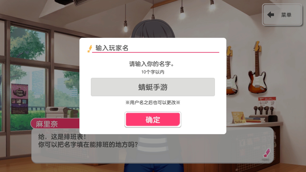 少女乐团bangdream日服