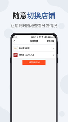 围恩Show