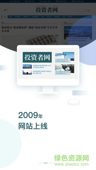 思维财经