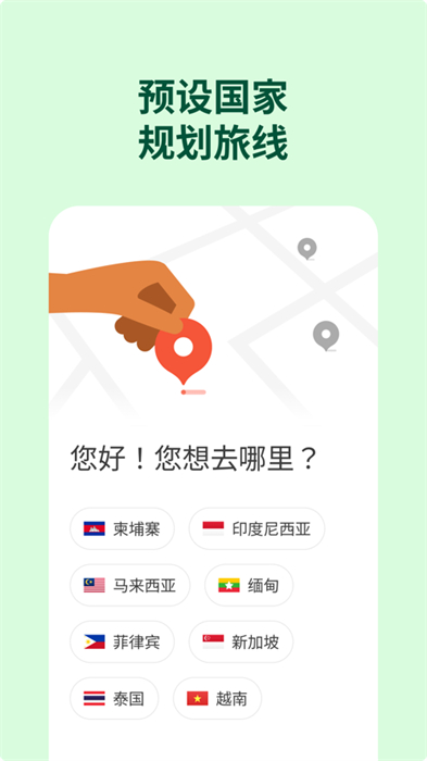 grab苹果app免费版