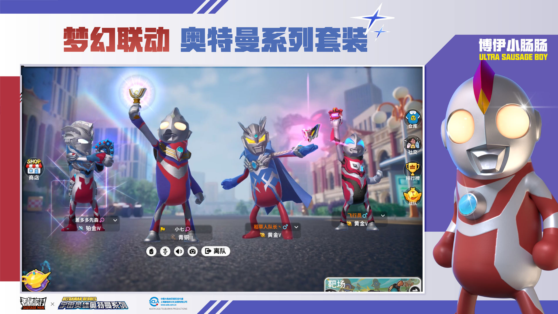 香肠派对直装版2025