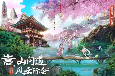 蜀境传说手游