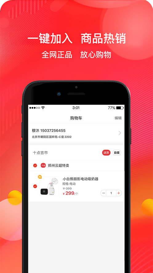 十点吉市