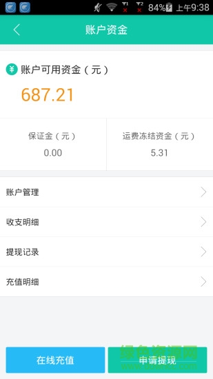 自邮帮商家
