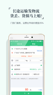 省省原省省回头车