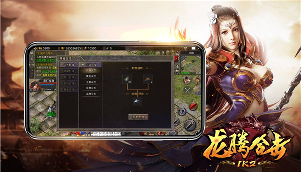 1K2龙腾合击