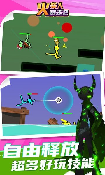 火柴人暴击3无广告版