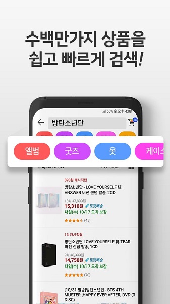 쿠팡