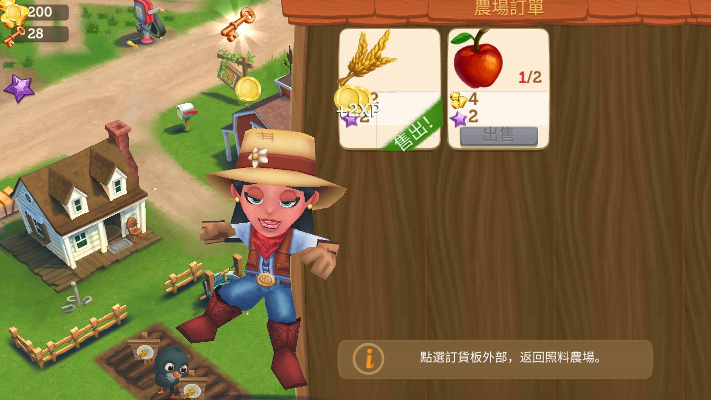 开心农场2乡村度假