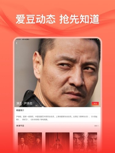 爱应援