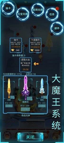 带着系统在洪荒修仙免广告版