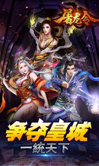龙神战歌