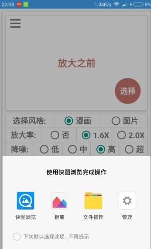 Bigjpg 图片放大