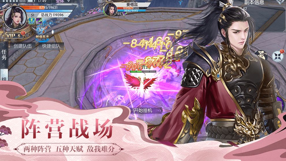 少侠仗剑行