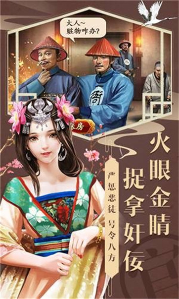 古代升官模拟器