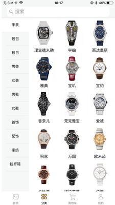 奢购